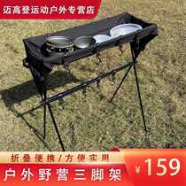 Maigaden New Shelve Outdoor Camping Containing Barbecue Grill Travel Debris Clothes Rack Triangle Bracket Wild