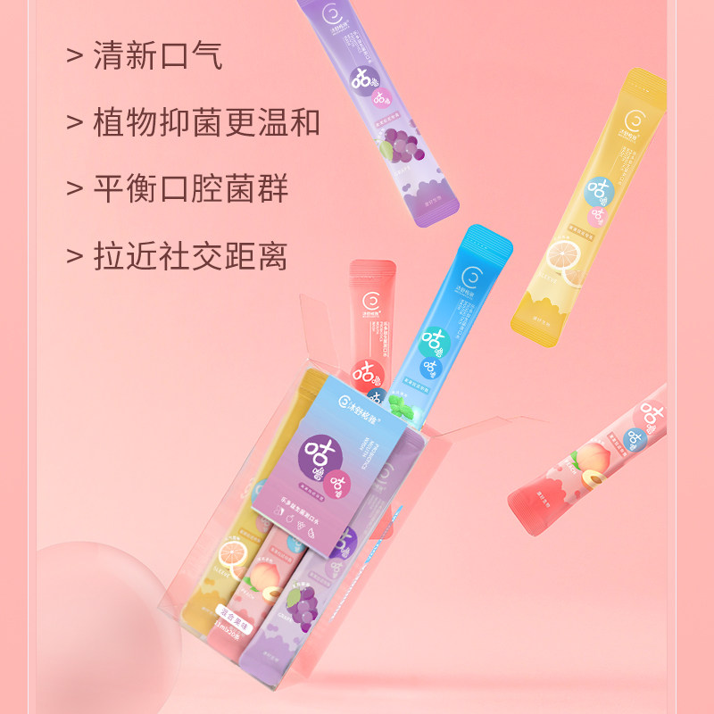 沐舒格雅益生菌便携装一次性漱口水 沐舒格雅漱口水