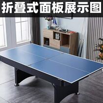 Table Tennis Table Standard Special Board Outdoor Indoor Table Home Folding Countertop Race Sturdy Panel