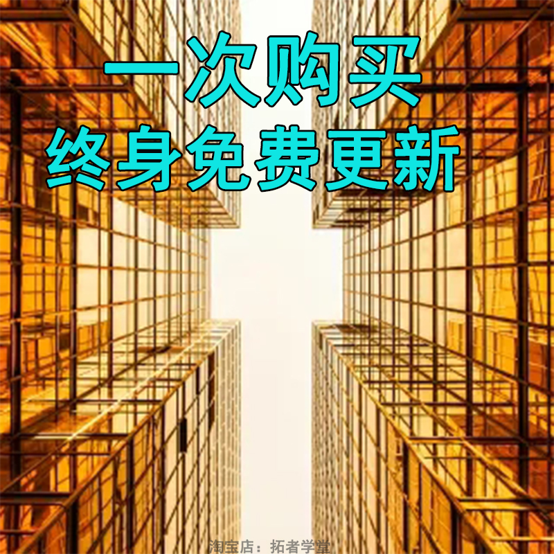 2024新版三维家教程培训视频教学全屋定制室内设计可免费远程安装 - 图2