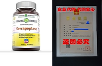 Amazing Nutrition Serrapeptasse (40000 Units-90 Capsules