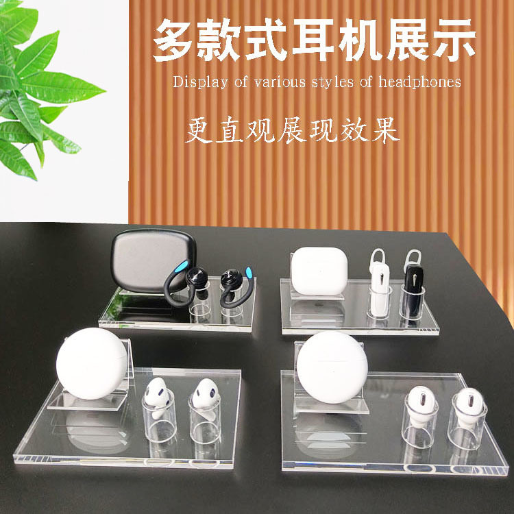 亚克力耳机架tws蓝牙无线耳机展示架苹果Airpods运动耳麦支架托架,淘宝优惠券,粉丝福利购,淘宝优惠卷