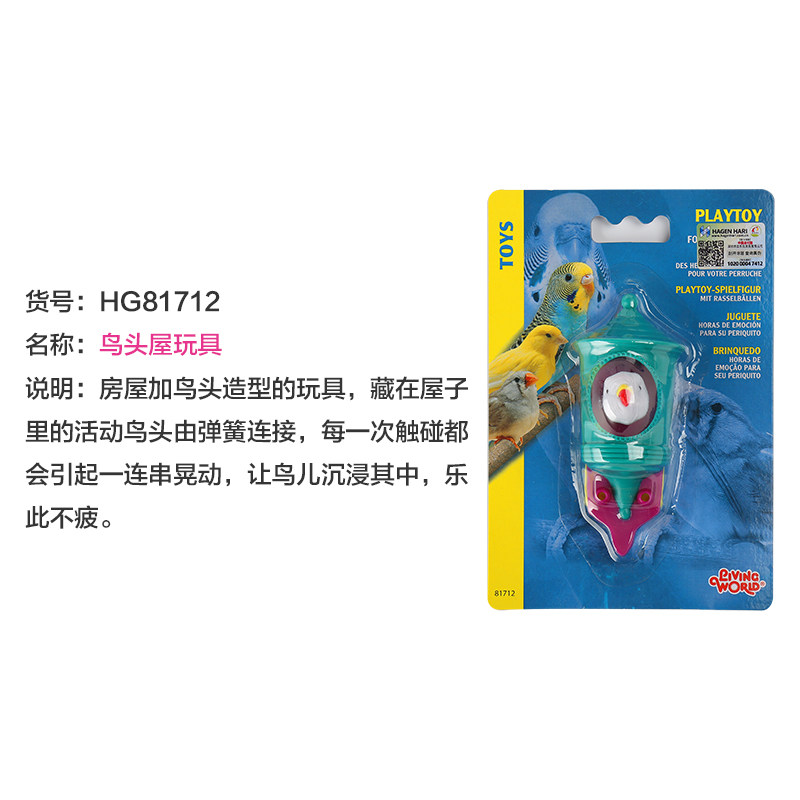 HAGEN哈根哈利鸟笼配件大全鹦鹉笼玩具牡丹玄凤鹦鹉啃咬训练秋千,淘宝优惠券,粉丝福利购,淘宝优惠卷