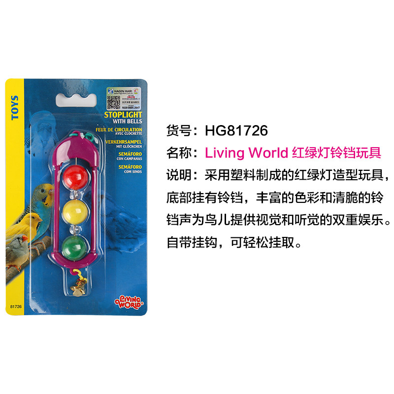 HAGEN哈根哈利鸟笼配件大全鹦鹉笼玩具牡丹玄凤鹦鹉啃咬训练秋千,淘宝优惠券,粉丝福利购,淘宝优惠卷