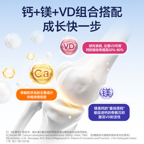 BBA海藻钙【升级款】乐米倍优小熊钙180mg补高含海藻钙婴幼儿童钙 - 图2