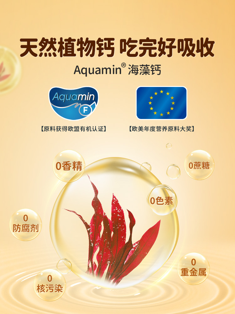  乐米倍优母婴钙铁锌