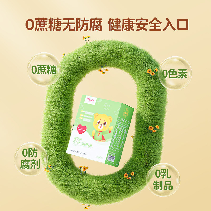  乐米倍优母婴钙铁锌