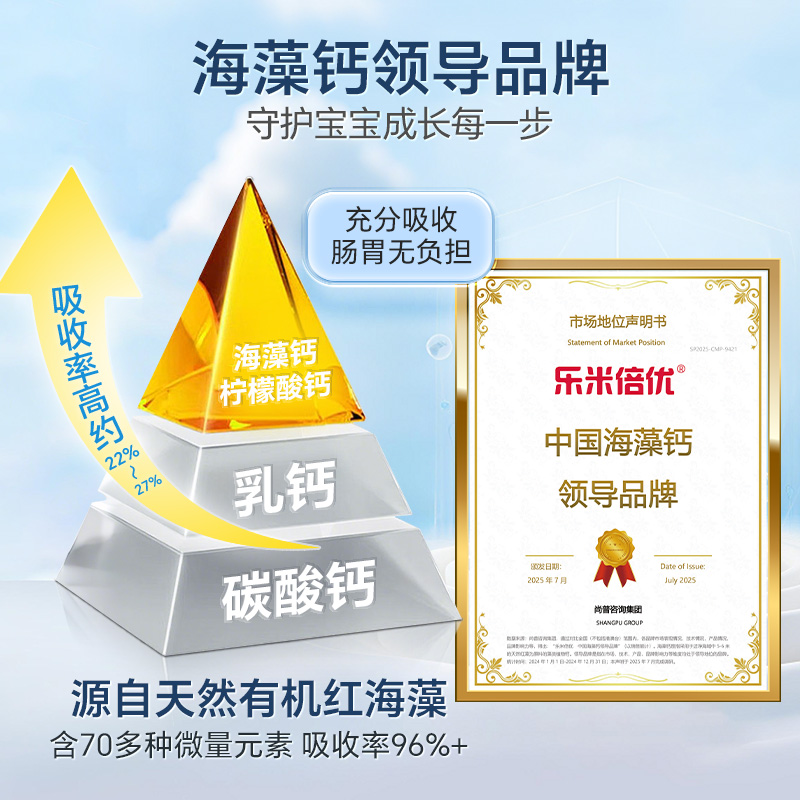 乐米倍优海藻钙婴天然幼液体钙儿钙镁胶囊非青少年儿童乳钙补钙