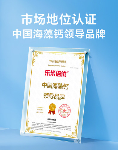 BBA海藻钙【升级款】乐米倍优小熊钙180mg补高含海藻钙婴幼儿童钙 - 图3