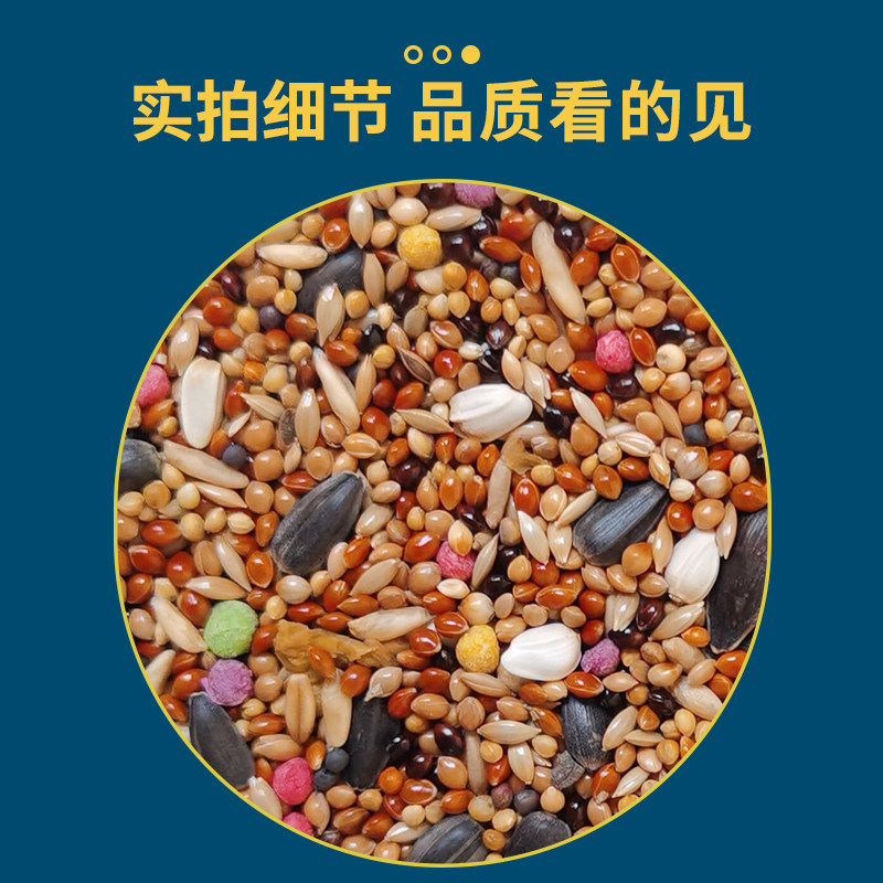 鹦鹉饲料鸟粮虎皮牡丹玄凤补钙黄谷子营养混合粮黍子带壳粮食鸟食,淘宝优惠券,粉丝福利购,淘宝优惠卷
