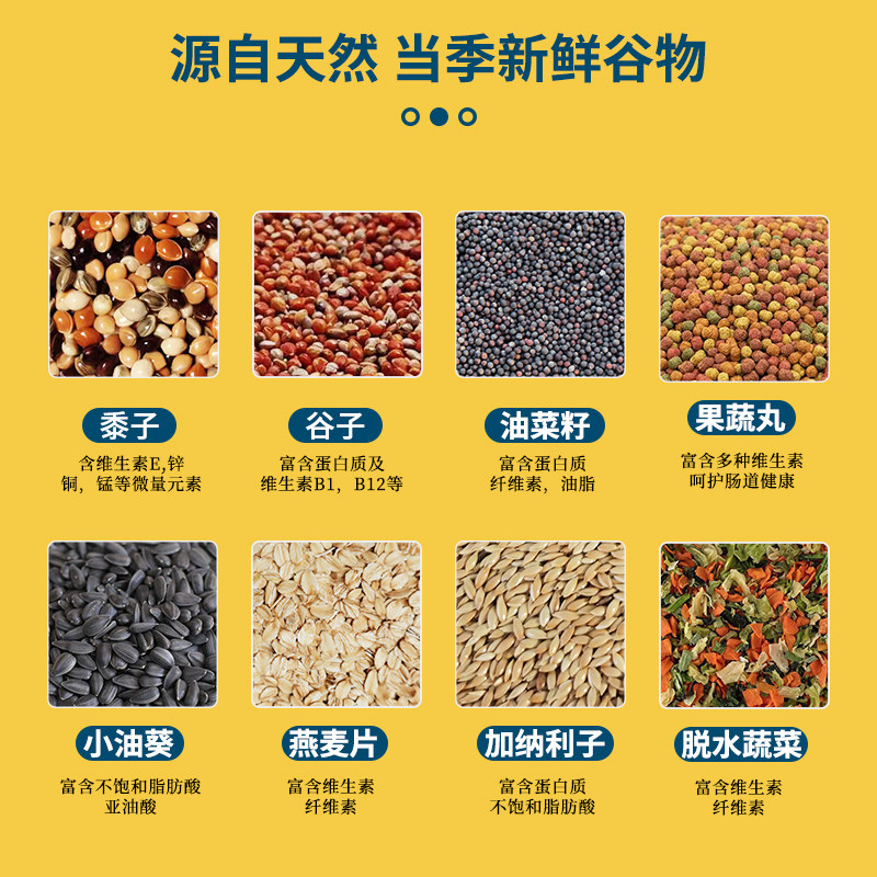 鹦鹉饲料鸟粮虎皮牡丹玄凤补钙黄谷子营养混合粮黍子带壳粮食鸟食,淘宝优惠券,粉丝福利购,淘宝优惠卷