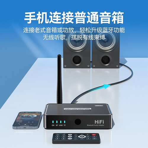 蓝牙接收器6.0老式音箱音响功放机专用aux改装转无线蓝牙音频模块 - 图1