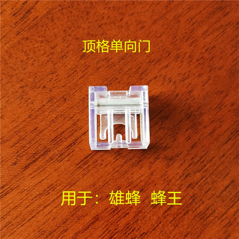 顶格单向门只出不进蜜蜂收王自动分蜂器配件O收蜂养蜂工具厂家直