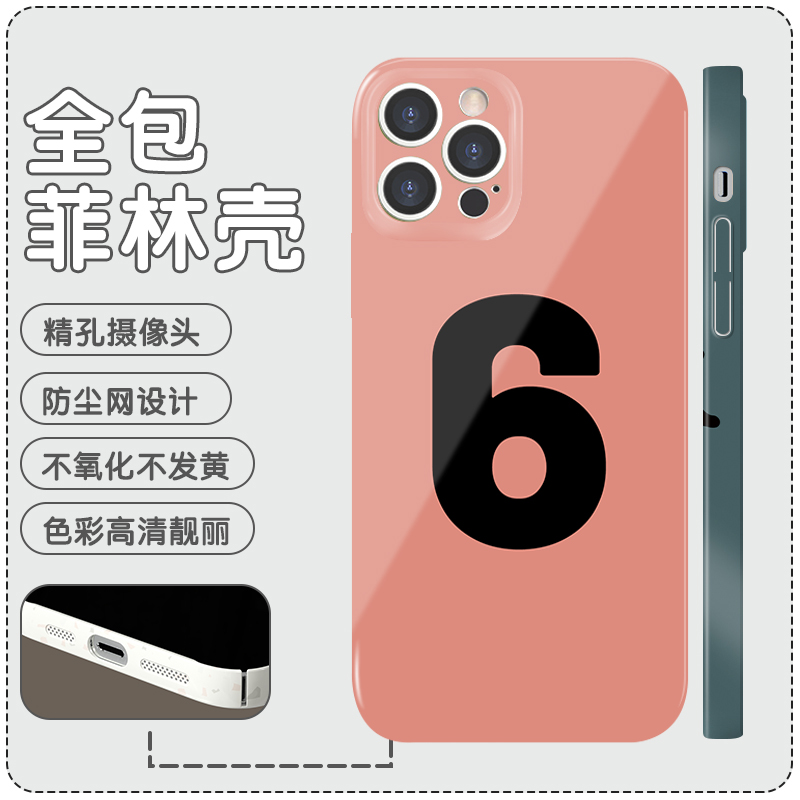 数字7鹿晗手机壳苹果14带七的iPhone13幸运12promax荧光绿11简约8plus小众7号x元素xr绿色xs粉色i7黄色适用ip-图1