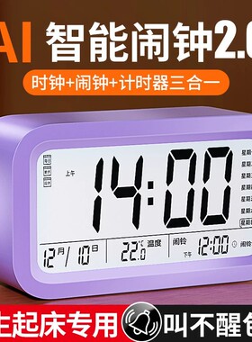 2026年新款学生专用电子时钟