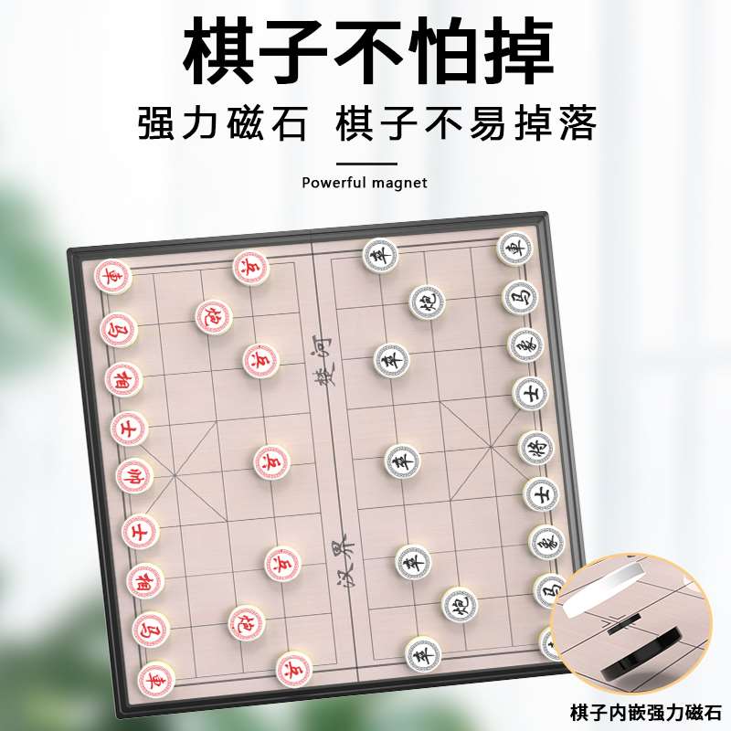 中国象棋带棋盘磁性便携式儿童初学小学生像棋牌大号五子棋多合一-图0