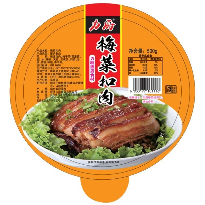 正宗梅菜扣肉500g碗装红烧肉粉蒸肉加热即食猪肉卤味零食酱香肘 - 图3