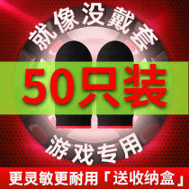 Eat Chicken Finger Fingertips Touch Screen Gloves LOL Hand Cruise Finger Stickup Hero Anti-Sweat Fingertips Electric Race Anti-Slip Gaming Electric Race