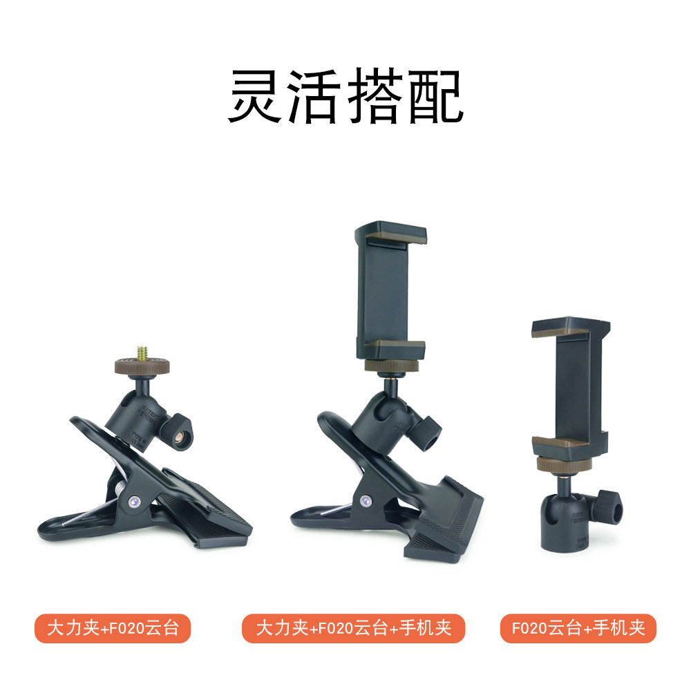 Linco Zenith 手机固定器云台万向夹桌面夹户外摆摊直播大力夹手机夹多功能拍照360度旋转伸缩支撑夹子鸭嘴夹,淘宝优惠券,粉丝福利购,淘宝优惠卷