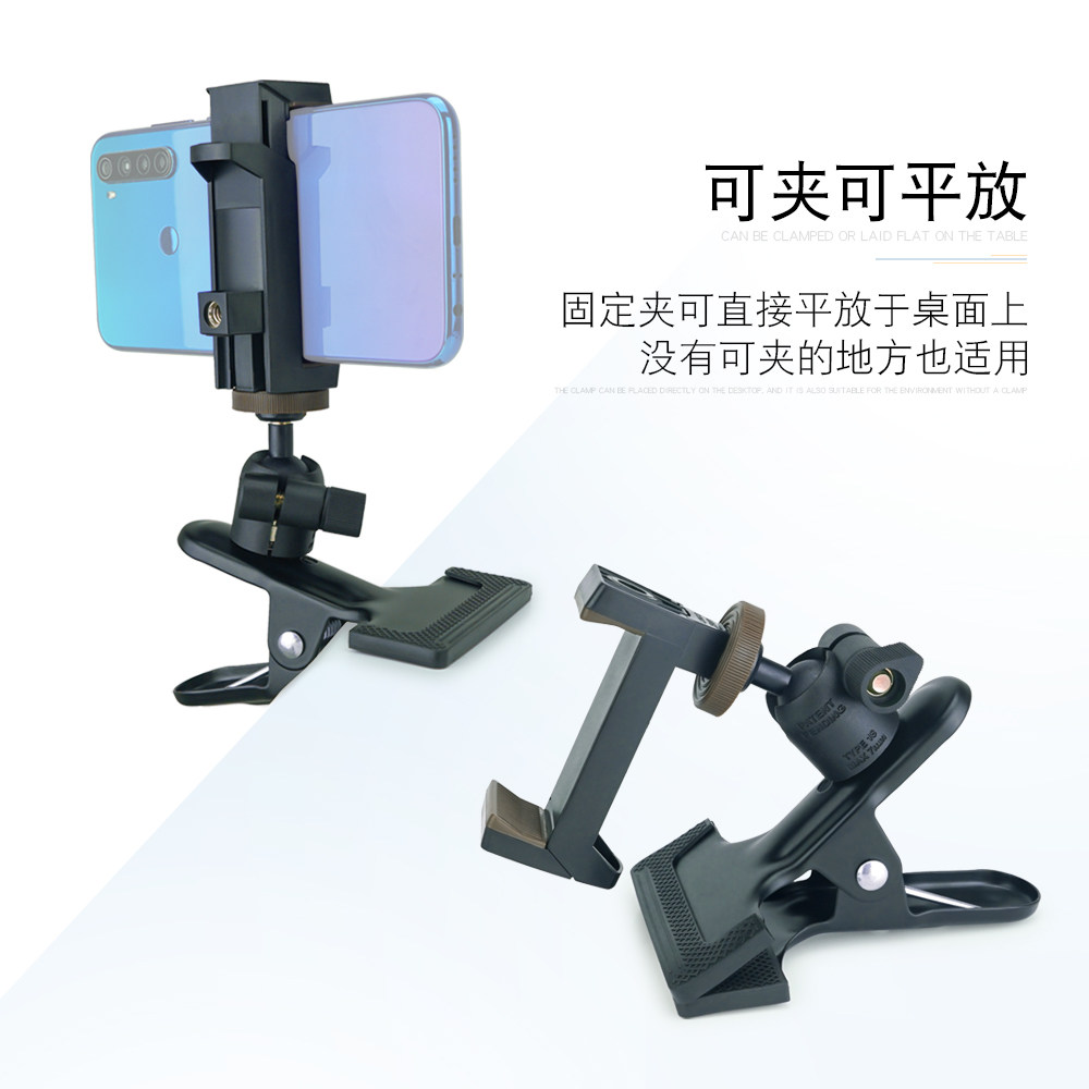 Linco Zenith 手机固定器云台万向夹桌面夹户外摆摊直播大力夹手机夹多功能拍照360度旋转伸缩支撑夹子鸭嘴夹,淘宝优惠券,粉丝福利购,淘宝优惠卷