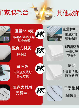 睫毛取毛台摔不烂视线清晰