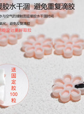 嫁接睫毛胶水胶水垫片工具省胶