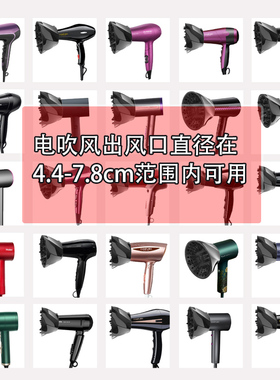 小米松下吹风机卷发万能接口通用