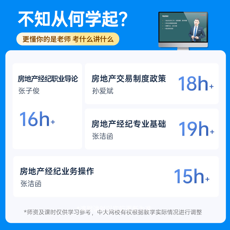 备考2025年房地产经纪人考试教材房地产经纪专业基础第五版全国房地产经纪人证2024年房地产经纪人考试教材网课中国建筑工业出版社