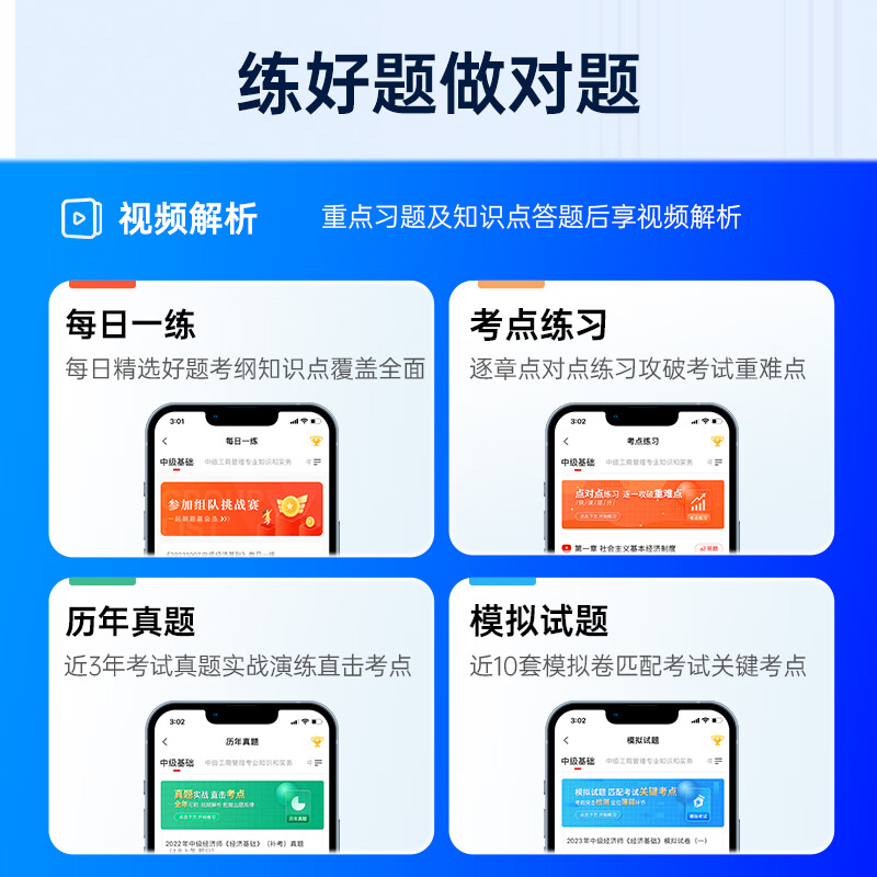 2026年初级会计官方教材初级会计实务和经济法基础2025全真模拟考前冲刺试卷初级会计职称经济科学出版社初级会计2025年官方教材 - 图3