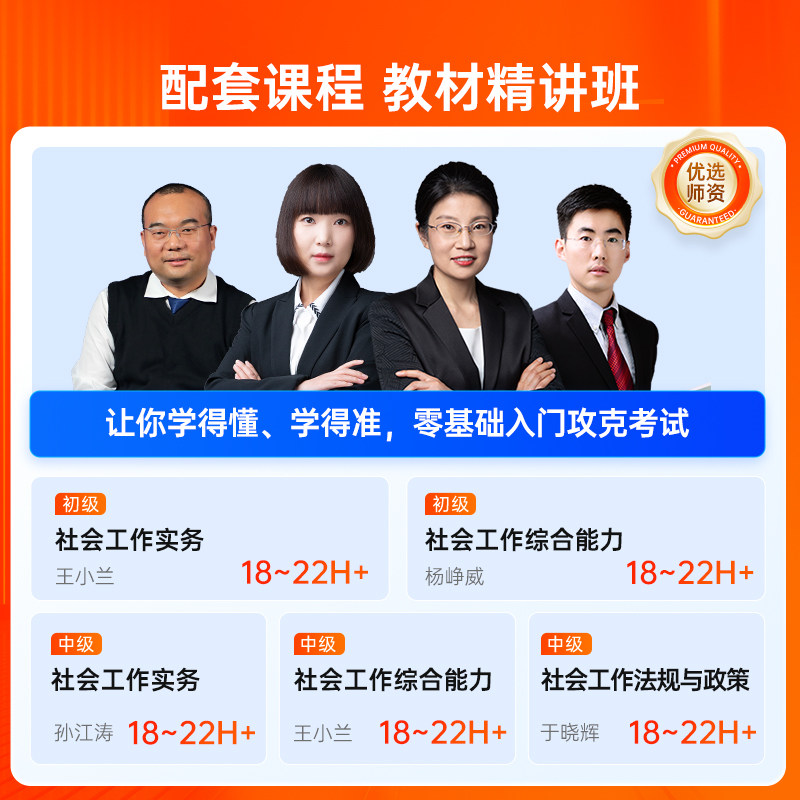 社工证初级考试教材2026中大网校官方优赐经典社工中级2026教材历年真题全真模拟试卷社会工作实务初级教材社工证中级考试教材2026