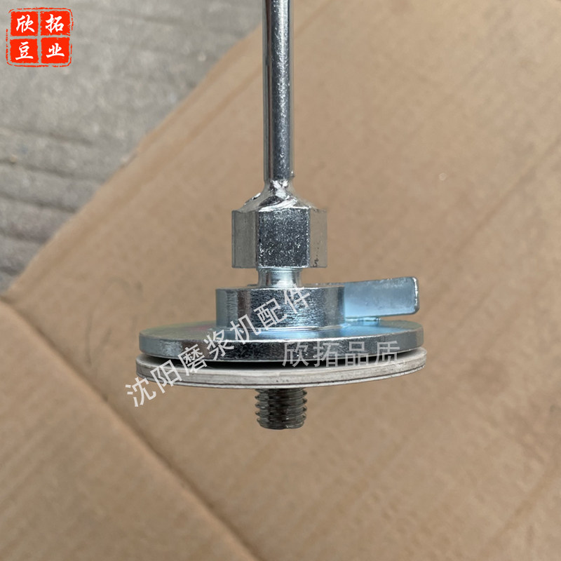 沈阳磨浆机拨豆器拨豆杆蝴蝶大方山友腾牌豆浆机螺杆拨料器皮垫,淘宝优惠券,粉丝福利购,淘宝优惠卷
