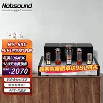 Norp Sound (Nobsom) MS-50D Bluetooth vacuum tube utilitter fever hifi pure gallerist power amplifier