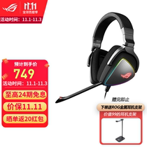 Player Country ROG prism head-mounted gaming electric race headphone microphone ear wheat prism Type-cRGB lamp effect