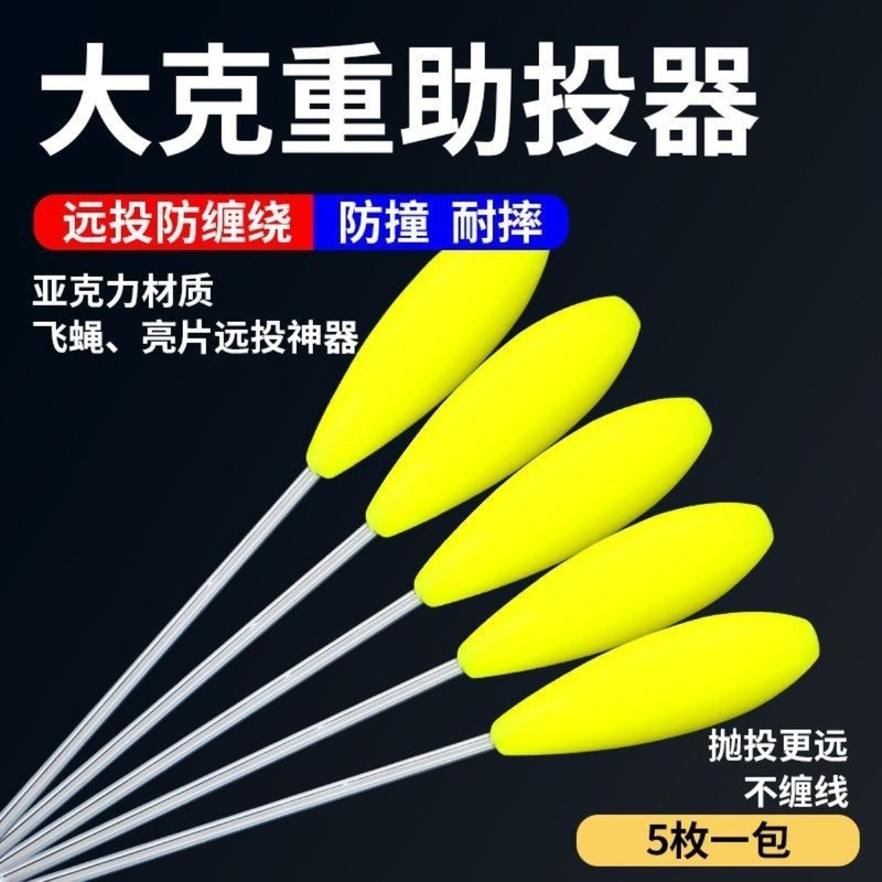 路亚助投器缓沉浮水40g大克重远投冰丝虾鱼皮串钩飞蝇钩微物助抛,淘宝优惠券,粉丝福利购,淘宝优惠卷