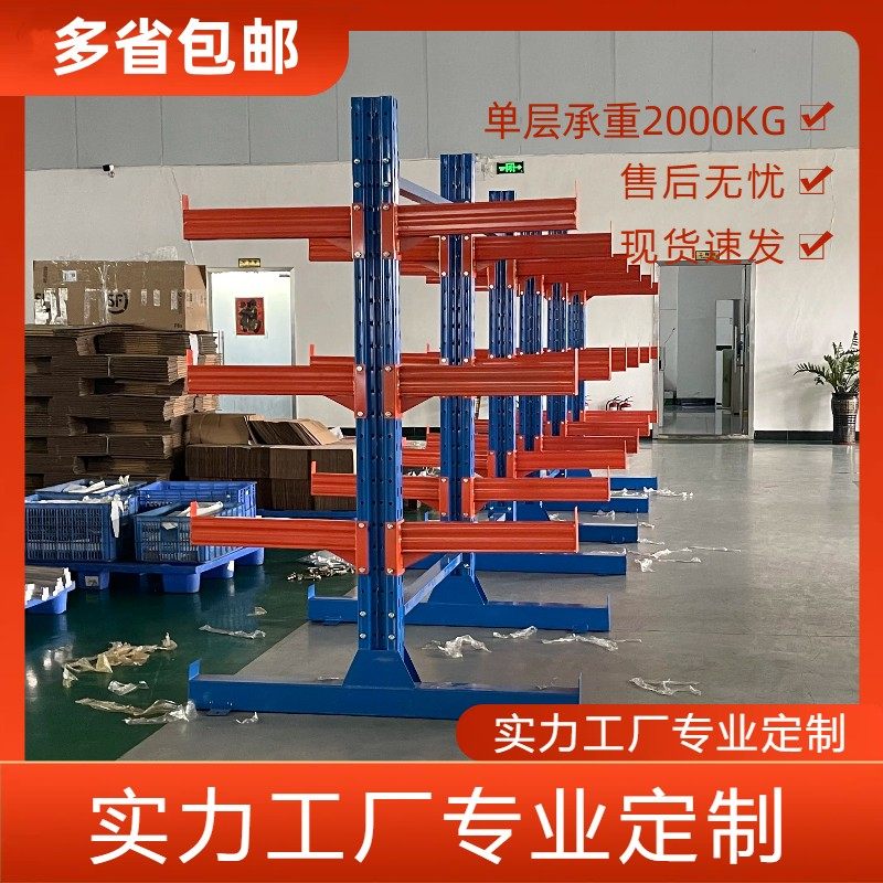 悬臂式货架重型双面多层定制五金钢管仓库厂房加厚单面水管pvc,淘宝优惠券,粉丝福利购,淘宝优惠卷