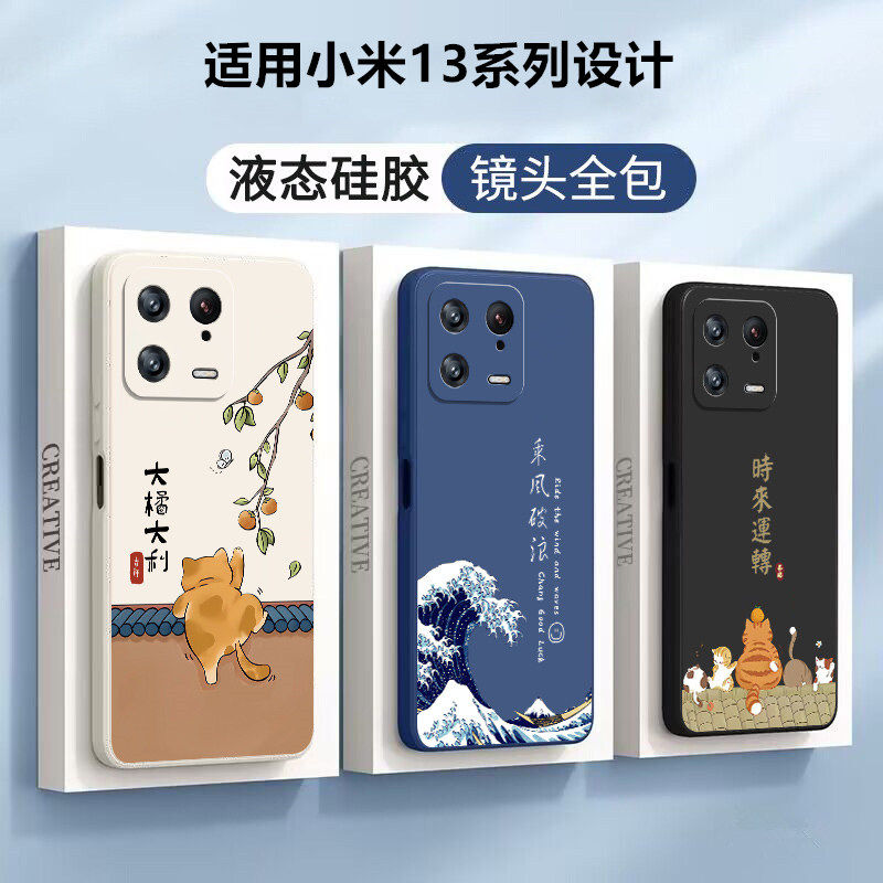 适用小米13手机壳小米13pro新款13ultra液态硅胶软壳MIUI十三por保护套MI13全包p专用xiaomi防摔外壳男pr0女,淘宝优惠券,粉丝福利购,淘宝优惠卷