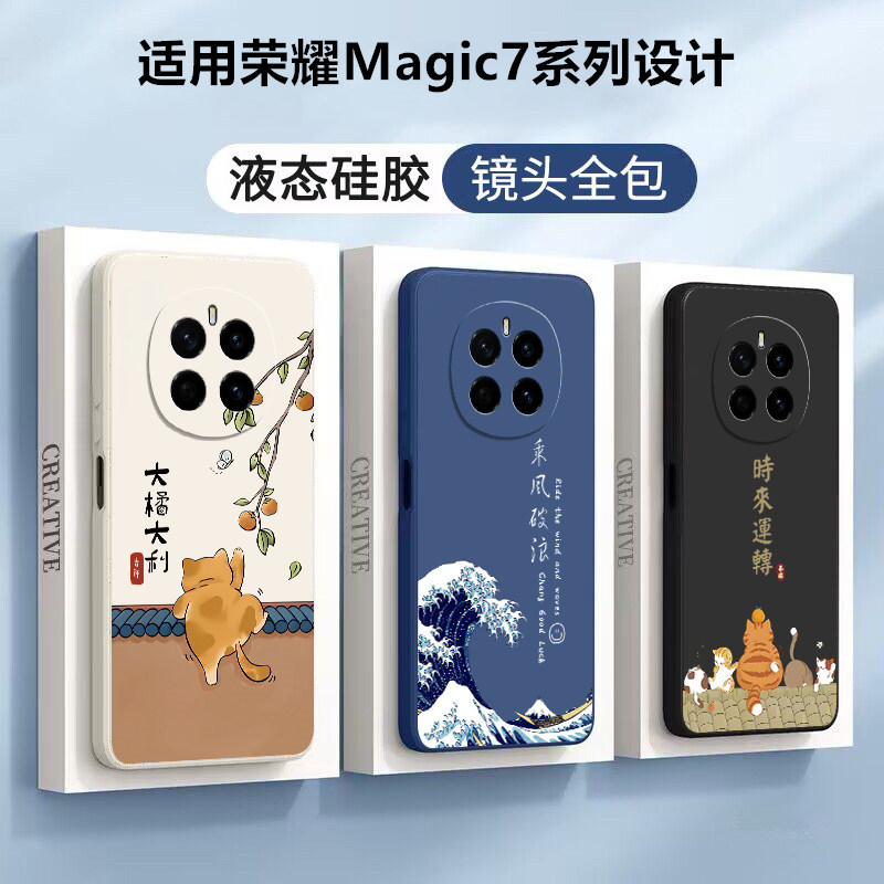 适用荣耀Magic7手机壳华为Magic7Pro新款Honor镜头全包mgaic防摔majic保护套魔术7migic液态硅胶por外壳男女 - 图0
