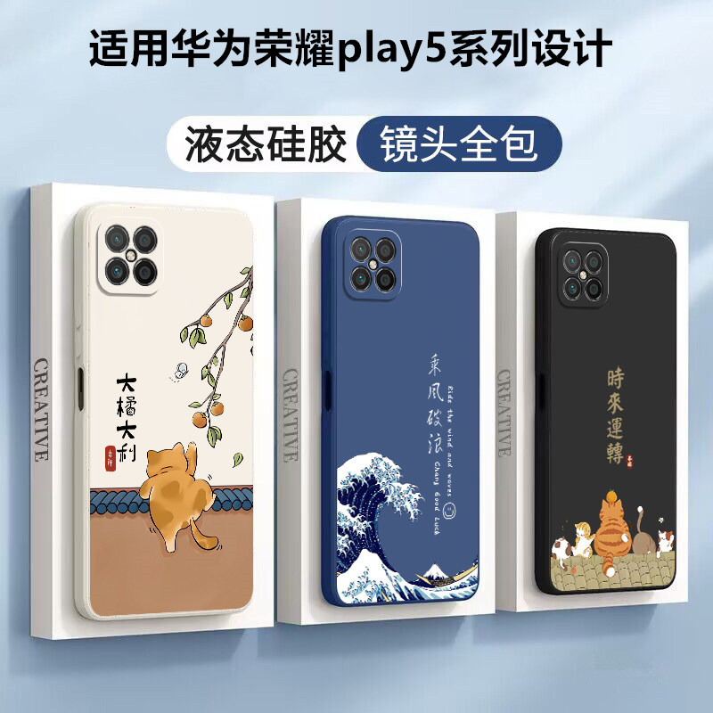 适用荣耀play5手机壳honorplay5T新款华为play5Tpro液态硅胶play5活力版保护套por男paly女piay全包防摔外壳-图0