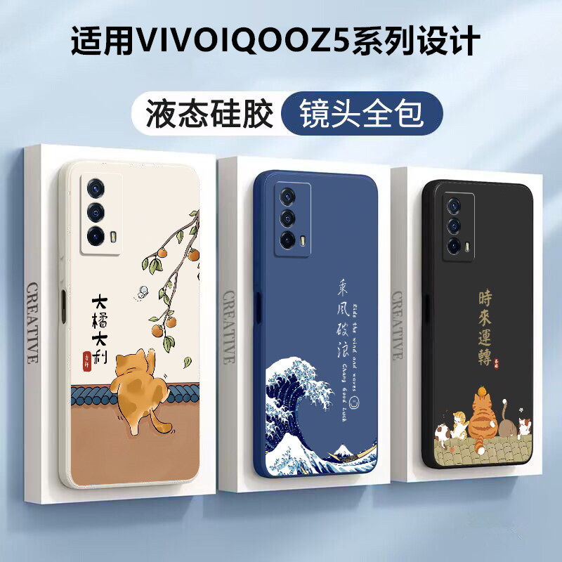 适用iqooz5手机壳vivoiqooz5x新款iqooz3防摔vivo保护iq00套v2148a液态硅胶v2131a全包iqz外壳iooqz男vivoz女 - 图0