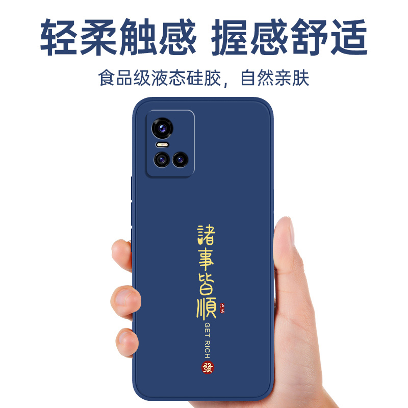 vivoS10手机壳S10pro新款液态硅胶S10e保护套vivo全包防摔vovis软壳vivis个性创意viv0男vos女vⅰvos外壳por - 图2