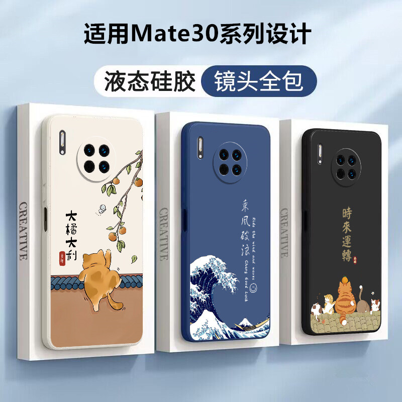 适用华为mate30手机壳mate30pro新款mete305G保护套mt30epro液态硅胶mαte全包meite防摔meat外壳meta男por女 - 图0