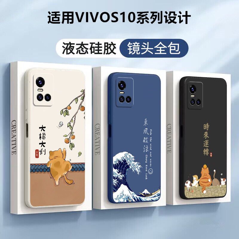 适用vivoS10手机壳S10pro新款S10e防摔vivo全包vⅰvos保护vovos套vivis液态硅胶vovis外壳vⅰvo男vos女viⅴos - 图0