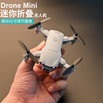 Xiaomi Drone Mini Aerial Photo Professional Four-Axis Drone Elementary School Students Remote Control Aircraft Tech Children Toy Straight