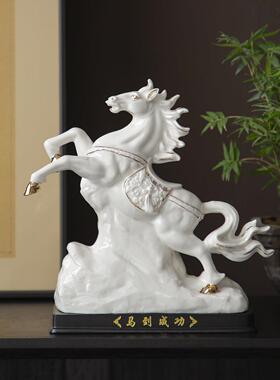 德化白瓷ma010马成功到骏陶瓷马摆件客厅装品饰桌面办公室工艺礼