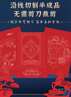 端午节手工diy材料包剪纸立体
