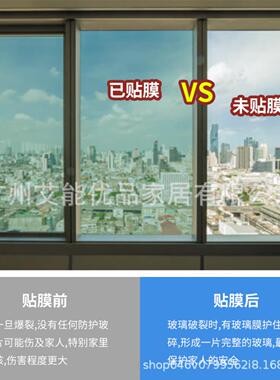 建筑膜家用窗户自粘隔热膜单向