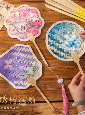 传统竹编扇子手工diy材料包刺绣