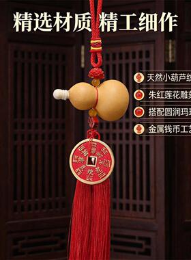 天然葫芦挂件门对门对客厅卧室