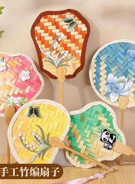 非遗竹编扇子古风高颜值DIY
