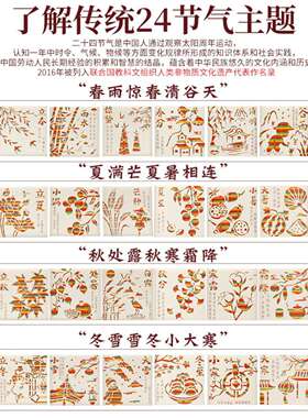 二十四节气diy竹编画手工材料包